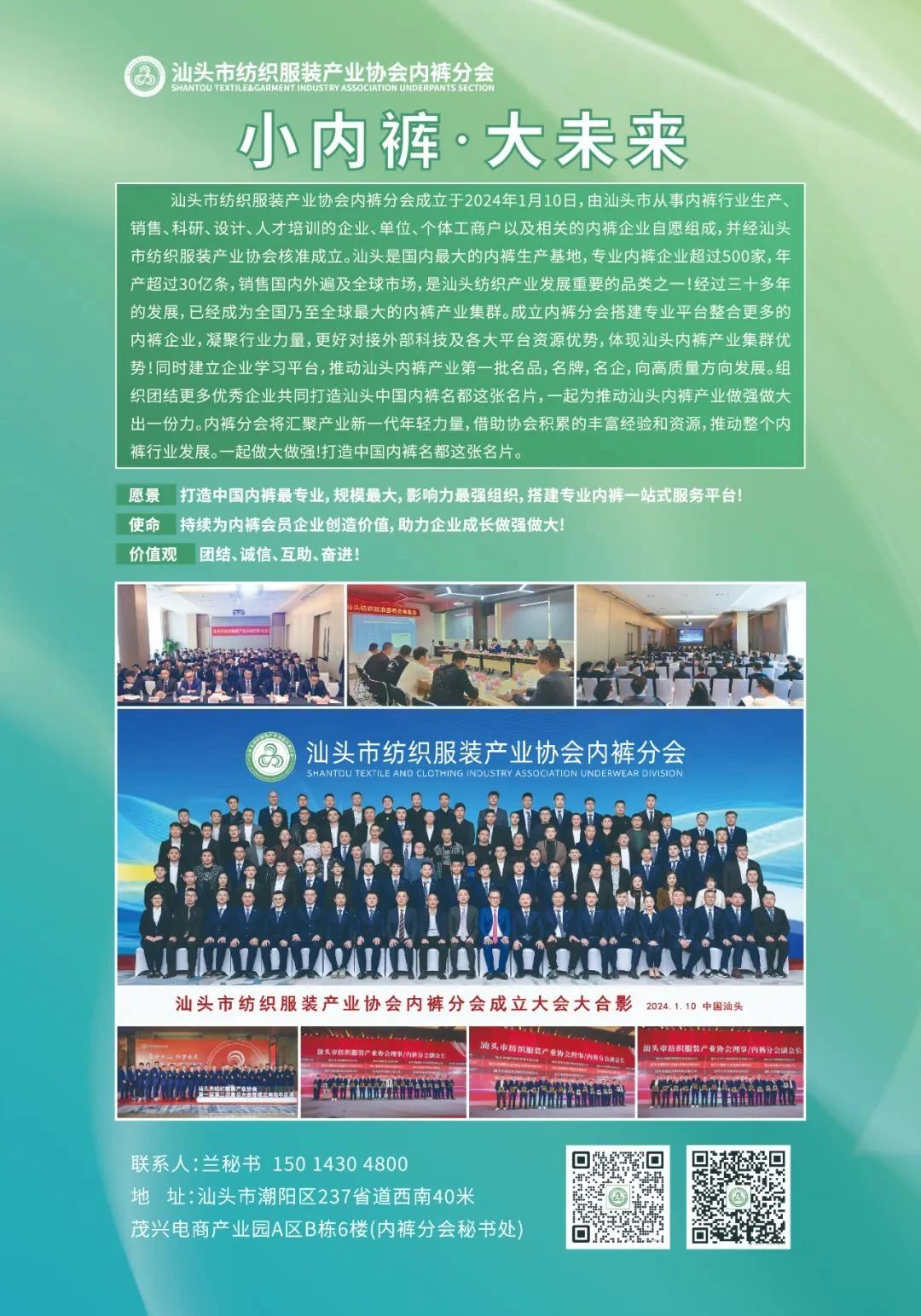 第二届中国内裤文化节圆满成功举办，唱响内裤产业新时尚！