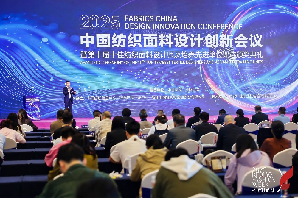 探索纺织设计的数智升级路径，2025中国纺织面料设计创新活动解码AI应用新方向！
