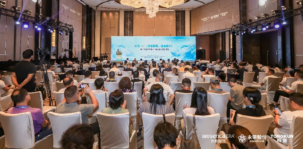 禾素Pro®：抗菌更强，健康更久——新一代生物基抗菌抑臭纤维科技发布会在沪举行