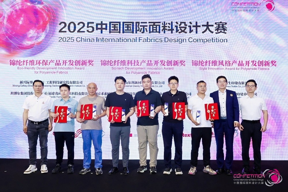 破局锦纶创新应用，点亮锦纶面料设计“高能时刻”！