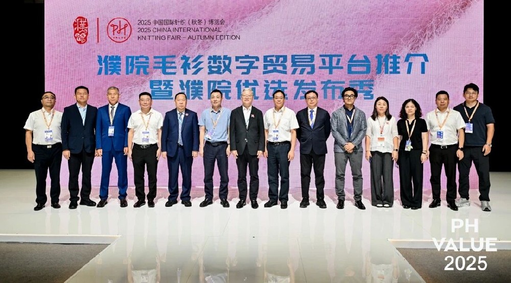 濮院时尚新姿！2025濮院毛衫数字贸易平台推介暨濮院优选发布秀圆满举办