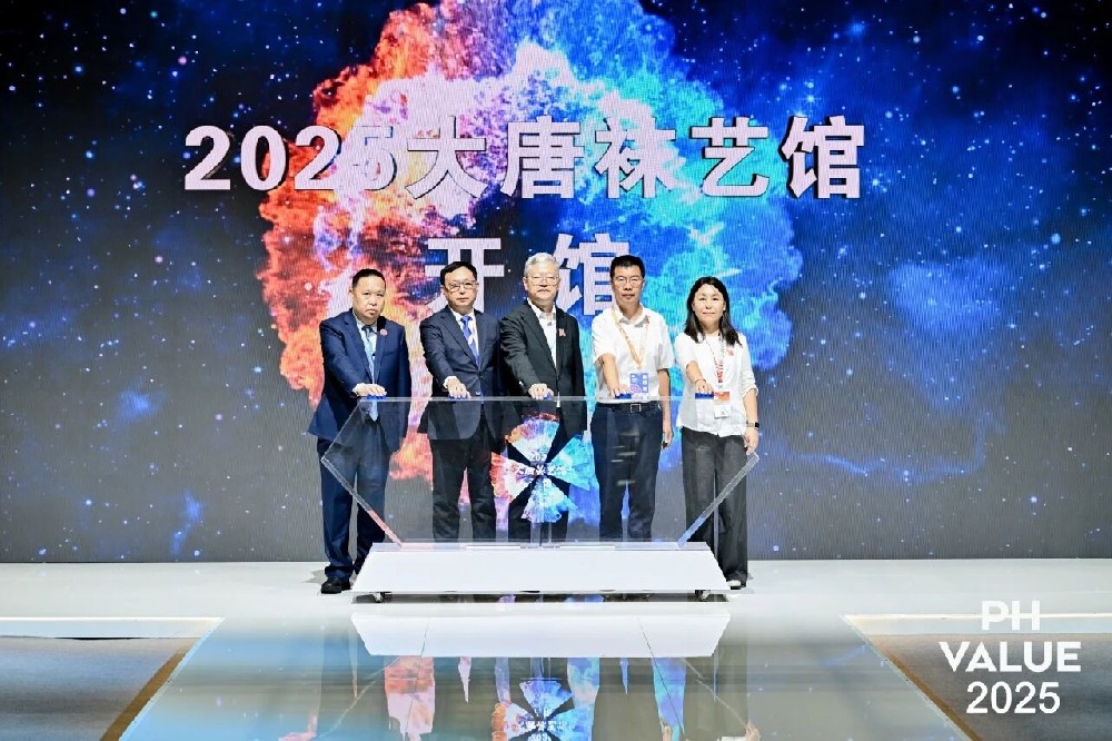 2025大唐袜艺馆开馆仪式暨2026/27中国袜品流行趋势发布秀成功举办