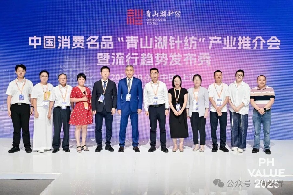 推动区域品牌转型升级！中国消费名品“青山湖针纺”产业推介会暨流行趋势发布秀隆重举行