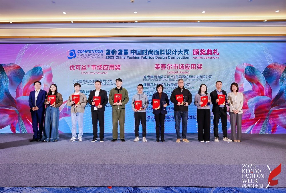 探索多场景应用，赛得利两大单项奖诠释可持续时尚新风尚！