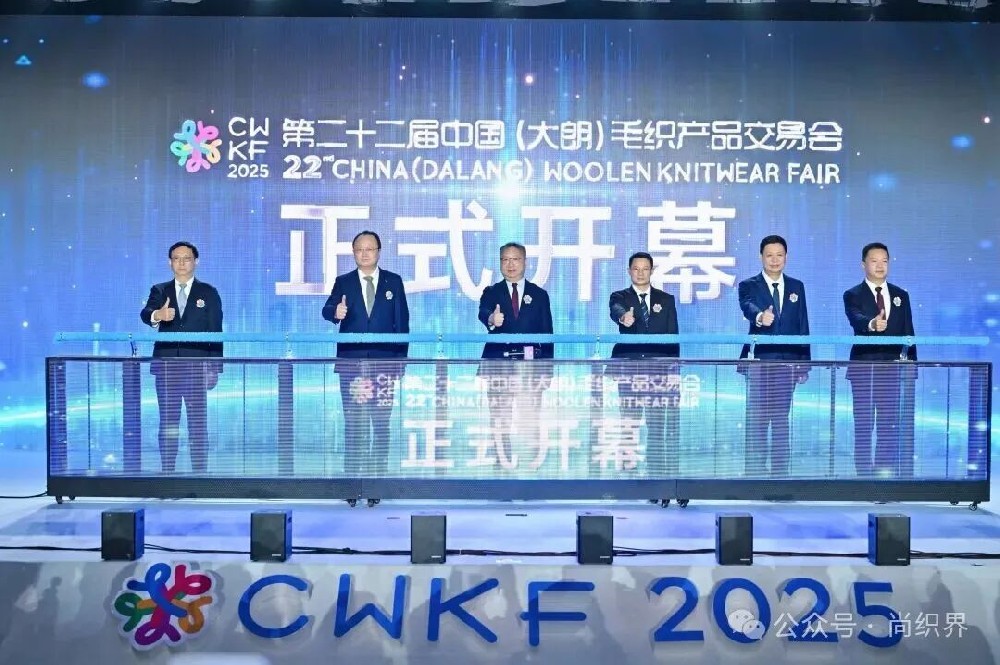 第22届“织交会”启幕：科技+文化+贸易共舞，绘就毛织产业新画卷！