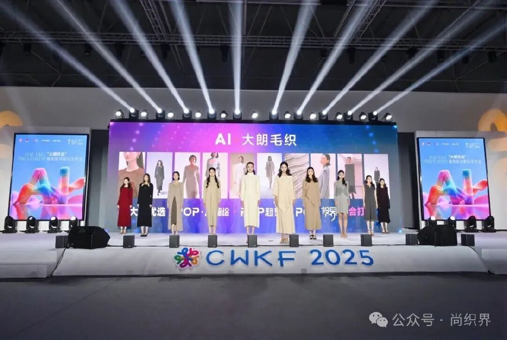 AI毛衫大模型引领产业变革！“大朗优选”迈入2.0时代！