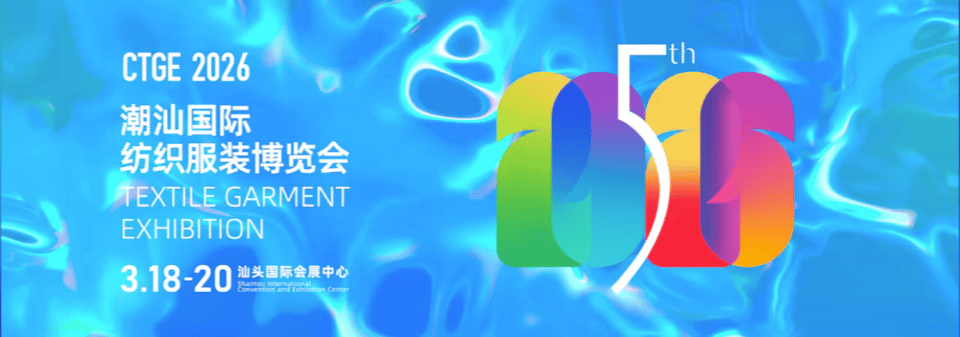 1,000+头部大买家亲临！采购需求直达潮汕服博会